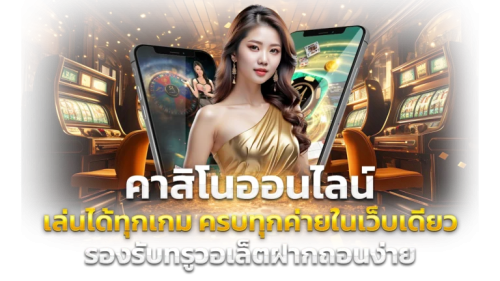 pakyok118 แหล่งความบันเทิงออนไลน์ครบวงจร